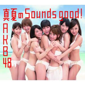 [国内盤CD]AKB48 / 真夏のSounds good!(TYPE A) [CD+DVD][2枚...