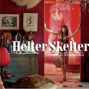 [国内盤CD]「ヘルタースケルター」オリジナル・サウンドトラック / KOJI UENO