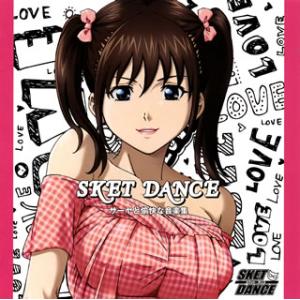 [国内盤CD]「SKET DANCE」キャラクターソング&amp;オリジナルサウンドトラック〜サーヤと愉快な...