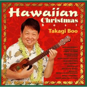 [国内盤CD][新品]高木ブー / ハワイアン・クリスマス ベスト