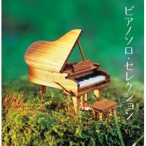 [国内盤CD][新品][ザ・プレミアムベスト]ピ...の商品画像