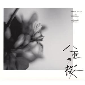 [国内盤CD]NHK大河ドラマ「八重の桜」オリジナル・サウンドトラック1 / 坂本龍一・中島ノブユキ