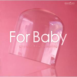 [国内盤CD][新品]For Baby〜マタニティ・育児中のあなたに