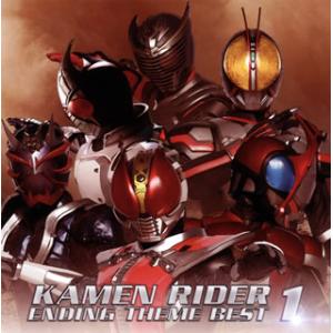 [国内盤CD][新品]「KAMEN RIDER」ENDING THEME BEST 1