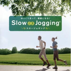 [国内盤CD][新品]ゆっくり走って，健康になる!スロージョギング(R)
