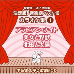 [国内盤CD][新品]城野賢一・清子作品集 決定...の商品画像