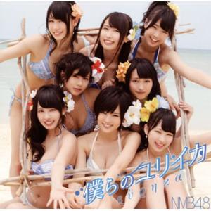 [国内盤CD]NMB48 / 僕らのユリイカ(Type-A) [CD+DVD][2枚組]