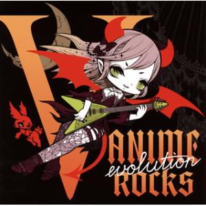 [国内盤CD]V-ANIME ROCKS evolution