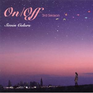 [国内盤CD]On / Off 3rd season-Seven Colors-