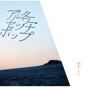 エイベックス（AVEX） 劇場アニメ ルックバック オリジナルサウンド