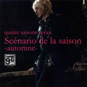 [国内盤CD]IKURO / Scenario de la saison-automne-