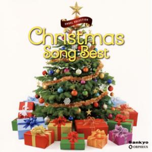 [国内盤CD]クリスマス・ソング ベスト