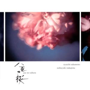 [国内盤CD]NHK大河ドラマ「八重の桜」オリジナル・サウンドトラック3 / 坂本龍一・中島ノブユキ