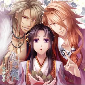 [国内盤CD][新品]「白華の檻〜緋色の欠片4〜...の商品画像