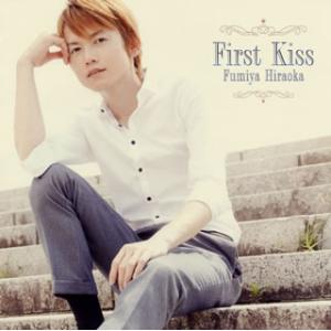 [国内盤CD]平岡史也 / First Kiss