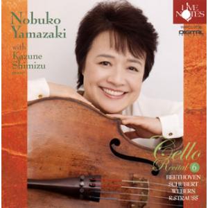 [国内盤CD][新品]チェロ・リサイタルVol.6〜ベートーヴェン / シューベルト / ウェーベル...