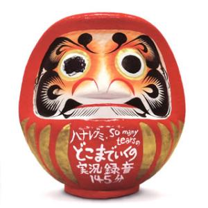 [国内盤CD][新品]ハナレグミ・So many tears / どこまでいくの実況録音145分[2...