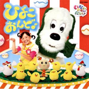 NHKおかあさんといっしょ CD/ファミリーコンサート ふしぎな汽車で