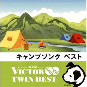 [国内盤CD][新品]キャンプソング ベスト[2枚組]の商品画像