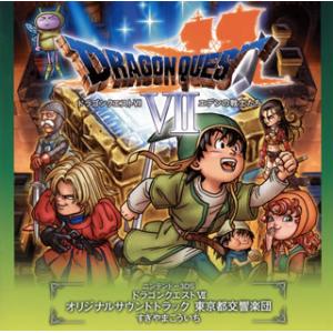 [国内盤CD]「ニンテンドー3DS ドラゴンクエスト7」オリジナルサウンドトラック / すぎやまこう...