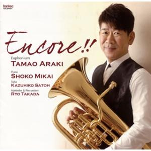 [国内盤CD][新品]アンコール!! 荒木玉緒(EUPH) 他