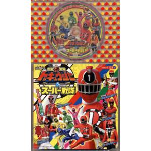 [国内盤CD][新品]コロちゃんパック スーパー戦隊シリーズ「烈車戦隊トッキュウジャー&amp;スーパー戦隊...