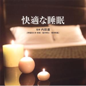 [国内盤CD][新品]Refine〜快適な睡眠〜