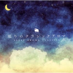 [国内盤CD][新品]Super Natural / 眠りのクラシックアロマ