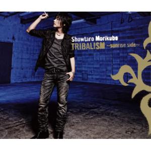 [国内盤CD][新品]森久保祥太郎 / TRIBALISM〜sunrise side〜