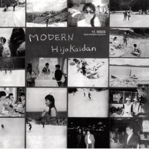 [国内盤CD][新品]非常階段 / Modern+1 NOISE REMASTERED EDITIO...
