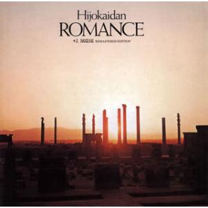 [国内盤CD][新品]非常階段 / ROMANCE+1 NOISE REMASTERED EDITI...