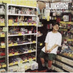 [国内盤CD][新品]非常階段 / Noise from Trading Cards+1 NOISE...