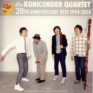 [国内盤CD][新品]栗コーダーカルテット / 20周年ベスト[2枚組]