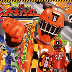 [国内盤CD][新品]「烈車戦隊トッキュウジャー」
