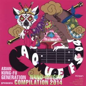 [国内盤CD]アジアン・カンフー・ジェネレーション・プレゼンツ ナノムゲン・コンピレーション2014