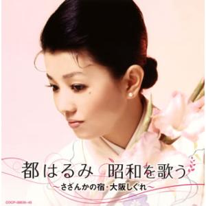 貴重盤　都はるみ全集　LP５枚組　日本コロムビア創立65周年記念 都はるみ: | CD/DVD/Blu-ray/レコード/グッズの通販サイト
