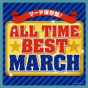 [国内盤CD][新品]オール・タイム・ベスト・マーチ[2枚組]