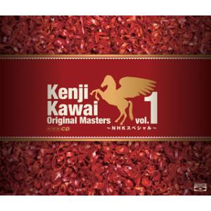 [国内盤CD][新品]Kenji Kawai Original Masters vol.1〜NHKスペシャル〜 / 川井憲次[3枚組]