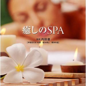 [国内盤CD][新品]Refine〜癒しのSPA〜