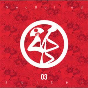 [国内盤CD][新品]NeoBallad(ネオバラッド) / 03〜縁〜