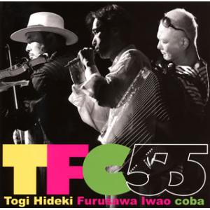 [国内盤CD][新品]東儀秀樹×古澤巌×coba / TFC55