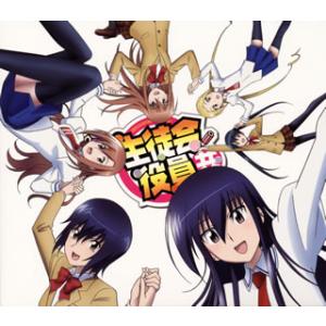 [国内盤CD][新品]「生徒会役員共」〜生徒会役員共の楽曲が全部分かるラッキーなCD，略して，全ラ。