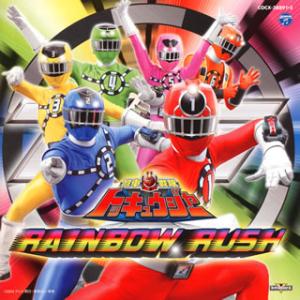 [国内盤CD][新品]「烈車戦隊トッキュウジャー」全曲集〜レインボーラッシュ[2枚組]