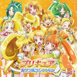 [国内盤CD][新品]「プリキュア」カラフルコレクション キラキラ★シトラス[2枚組]