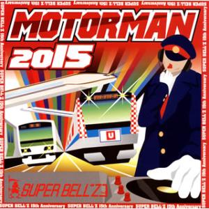 [国内盤CD]SUPER BELL&quot;Z / MOTOR MAN 2015