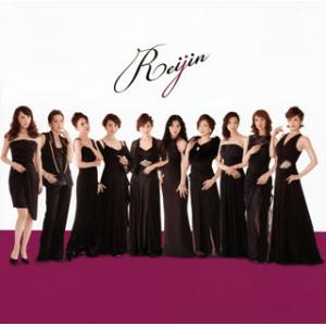 [国内盤CD][新品]麗人 REIJIN