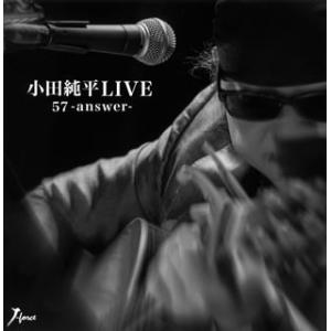 [国内盤CD][新品]小田純平 / 小田純平LIVE「57-answer-」[2枚組]