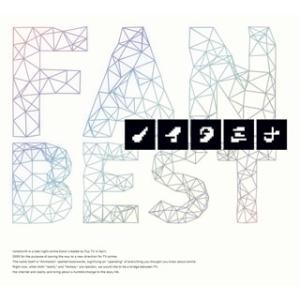 [国内盤CD]ノイタミナ FAN BEST [CD+BD][4枚組][期間限定盤(期間生産限定盤(2...