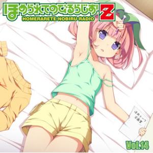 [国内盤CD][新品]「ほめられてのびるらじおZ」vol.14[2枚組]