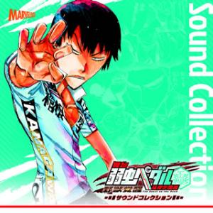 [国内盤CD][新品]舞台「弱虫ペダル 箱根学園篇〜野獣覚醒〜」サウンドコレクション[2枚組]